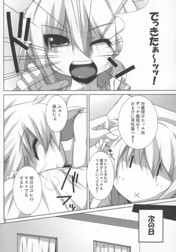 [Raiden] Magatoro-san Kiyousa 25 Fhentai - Page 4