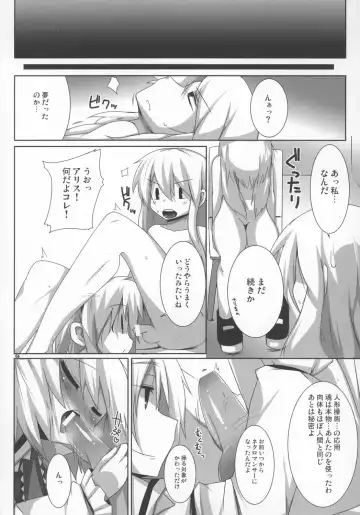 [Raiden] Magatoro-san Kiyousa 25 Fhentai - Page 6