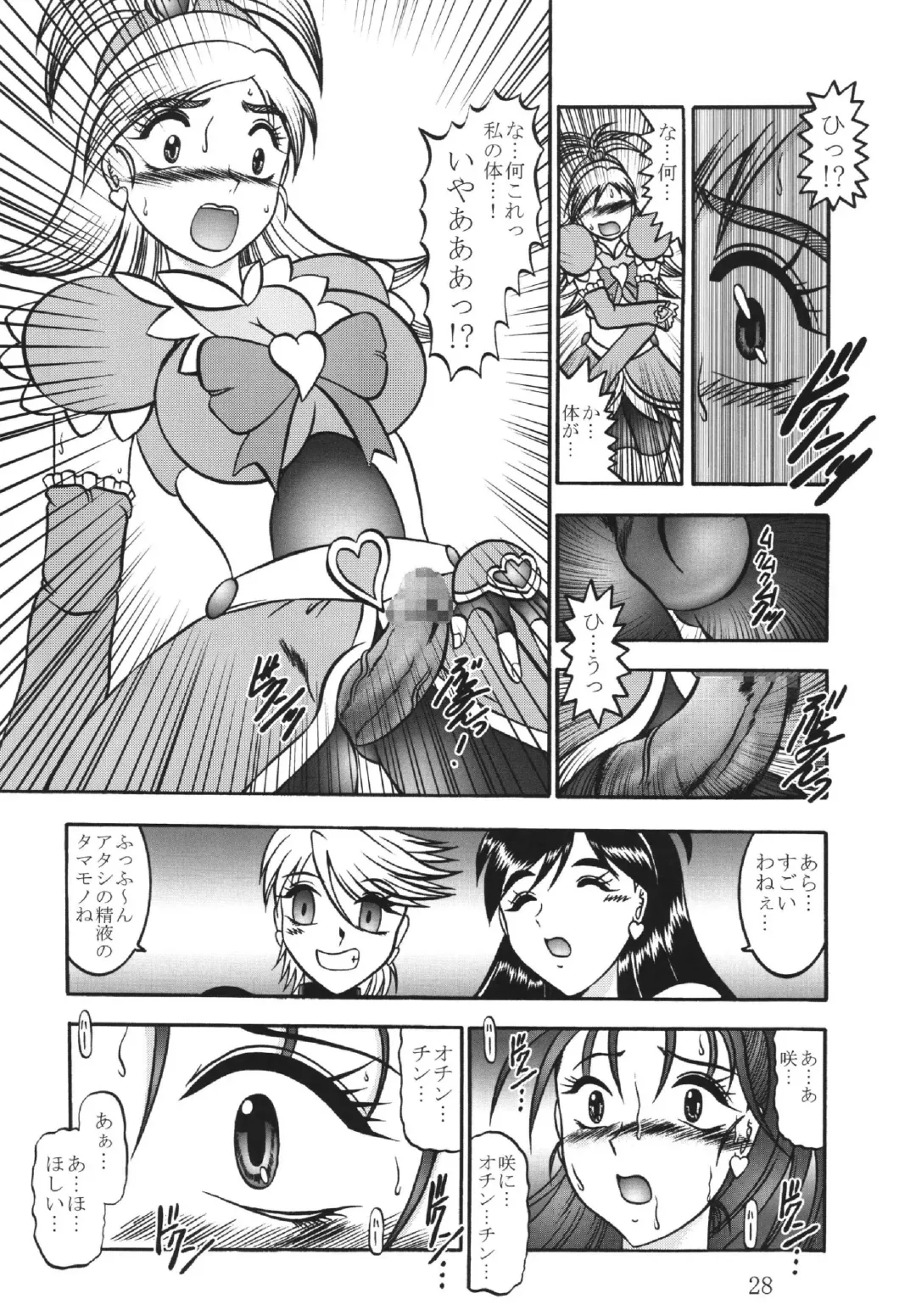 [Murakami Masaki] GREATEST ECLIPSE White EGRET - Shirasagi Fhentai - Page 28