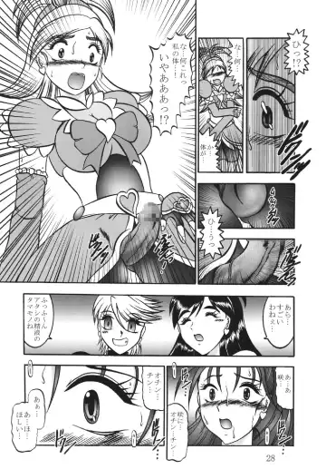 [Murakami Masaki] GREATEST ECLIPSE White EGRET - Shirasagi Fhentai - Page 28