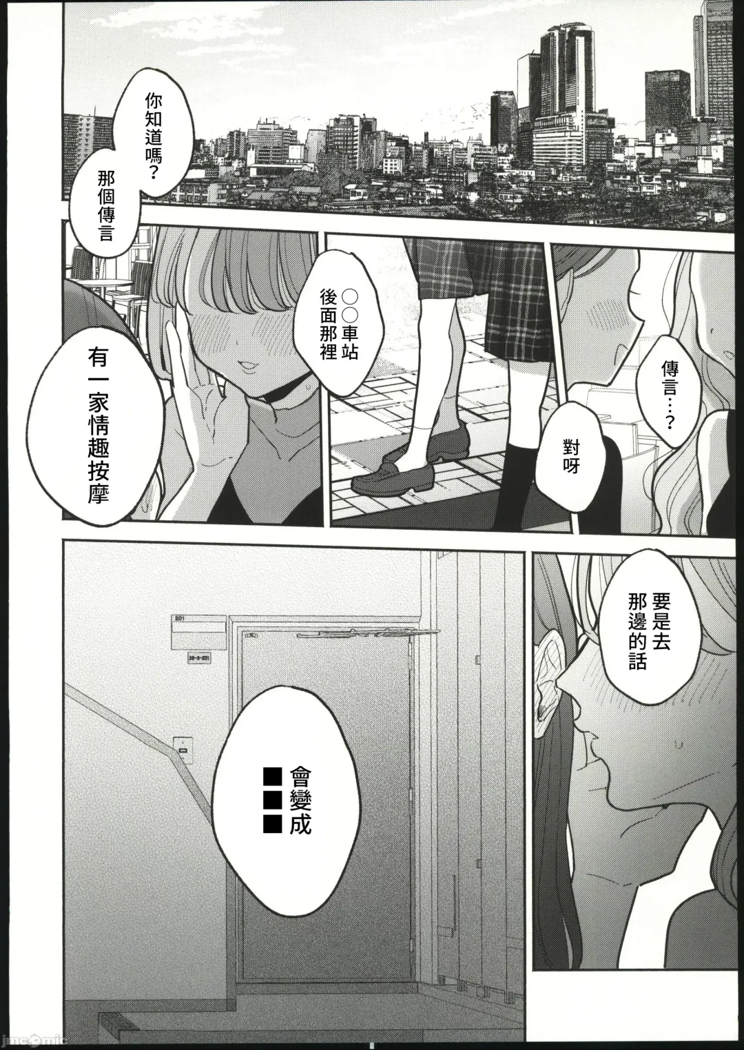 [Pochitaro] 絶頂リフレ 駅前の性感マッサージ店で○○になっちゃう女の子の話 Fhentai.net - Page 45