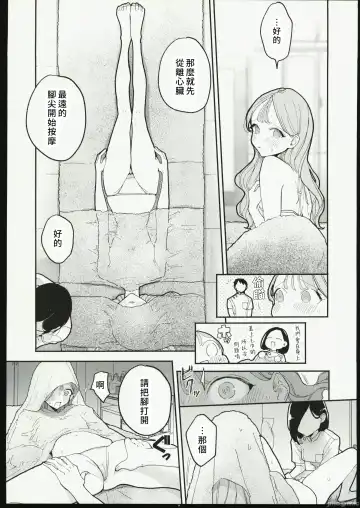 [Pochitaro] 絶頂リフレ 駅前の性感マッサージ店で○○になっちゃう女の子の話 Fhentai.net - Page 10