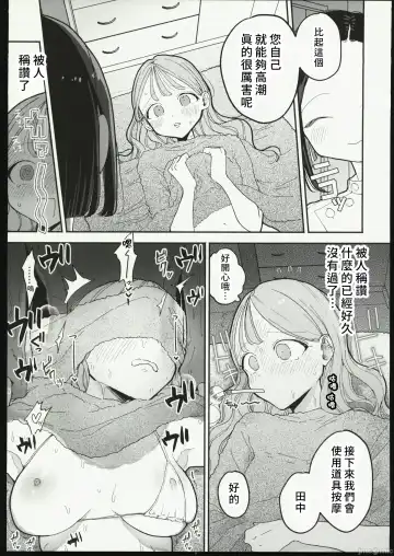 [Pochitaro] 絶頂リフレ 駅前の性感マッサージ店で○○になっちゃう女の子の話 Fhentai.net - Page 16