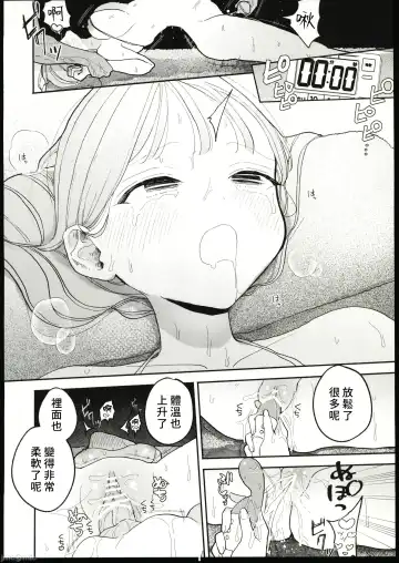 [Pochitaro] 絶頂リフレ 駅前の性感マッサージ店で○○になっちゃう女の子の話 Fhentai.net - Page 25