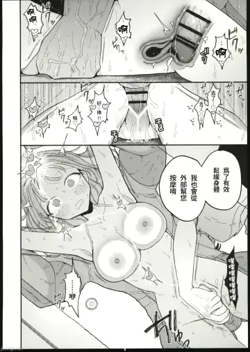 [Pochitaro] 絶頂リフレ 駅前の性感マッサージ店で○○になっちゃう女の子の話 Fhentai.net - Page 31