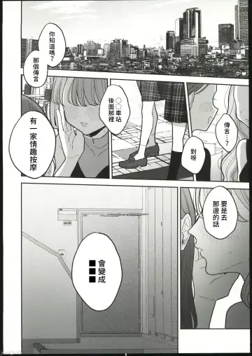 [Pochitaro] 絶頂リフレ 駅前の性感マッサージ店で○○になっちゃう女の子の話 Fhentai.net - Page 45