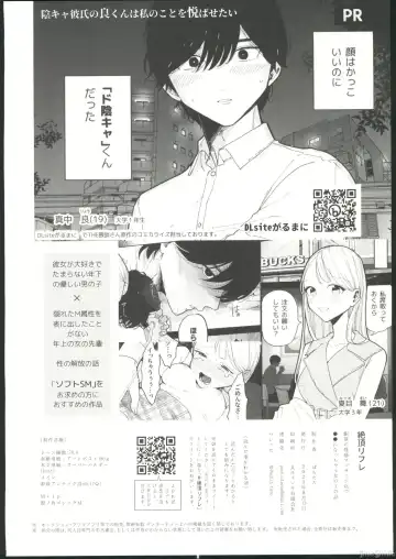 [Pochitaro] 絶頂リフレ 駅前の性感マッサージ店で○○になっちゃう女の子の話 Fhentai.net - Page 48