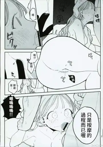 [Pochitaro] 絶頂リフレ 駅前の性感マッサージ店で○○になっちゃう女の子の話 Fhentai.net - Page 51