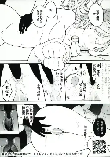 [Pochitaro] 絶頂リフレ 駅前の性感マッサージ店で○○になっちゃう女の子の話 Fhentai.net - Page 52