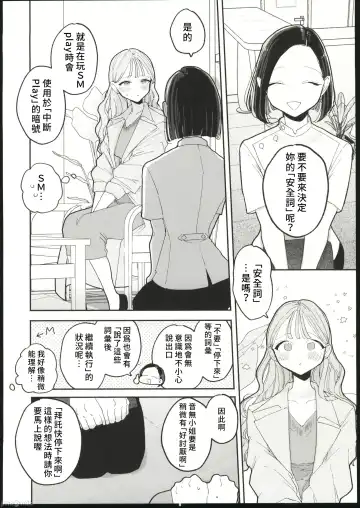 [Pochitaro] 絶頂リフレ 駅前の性感マッサージ店で○○になっちゃう女の子の話 Fhentai.net - Page 7