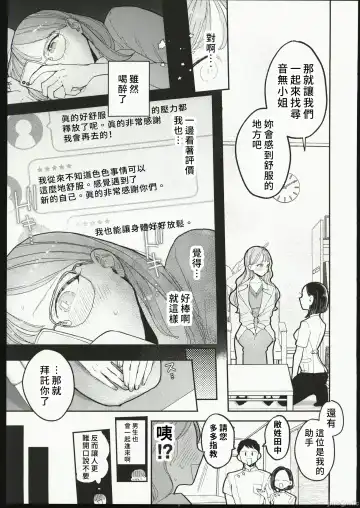 [Pochitaro] 絶頂リフレ 駅前の性感マッサージ店で○○になっちゃう女の子の話 Fhentai.net - Page 8