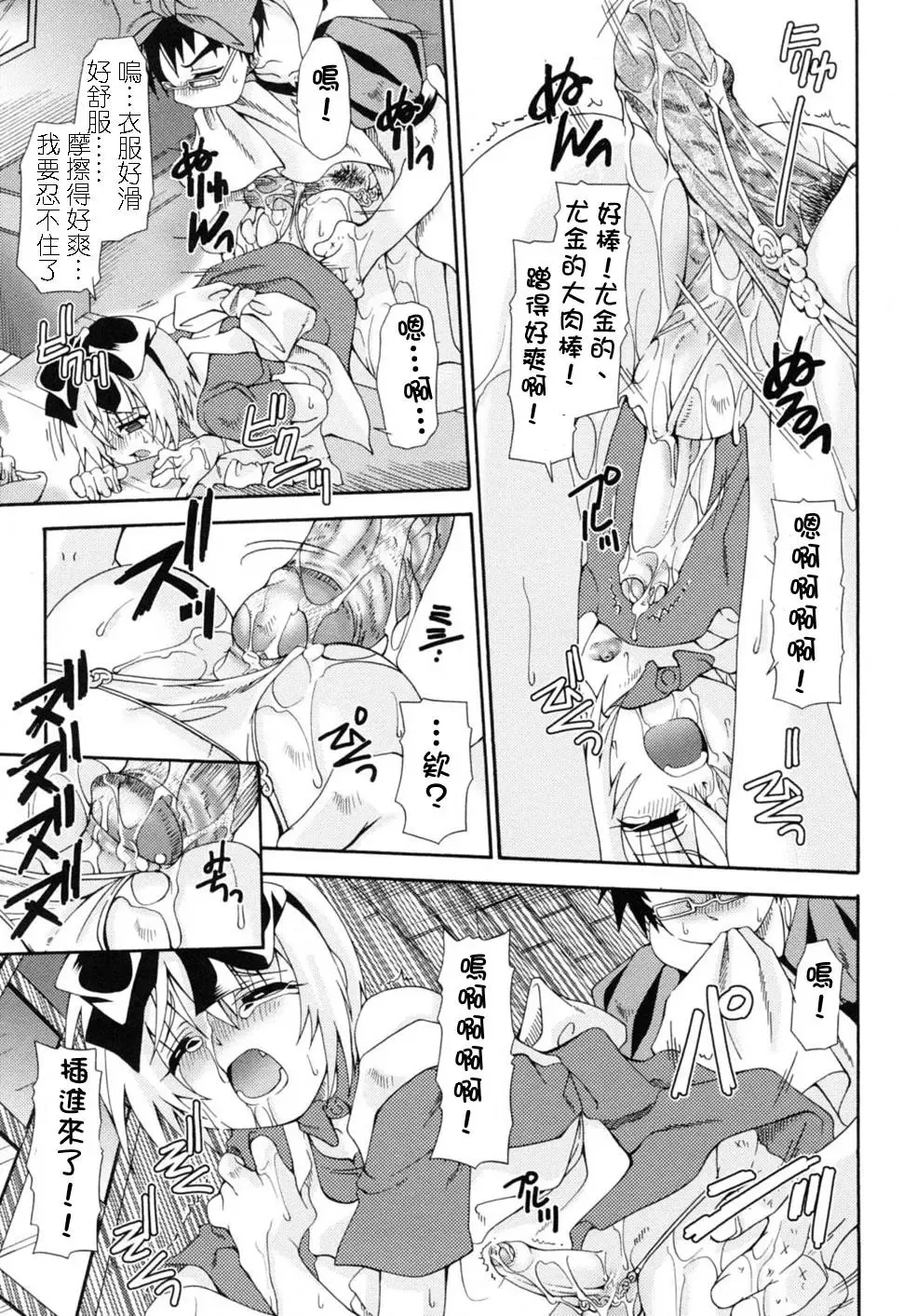 [Uchoten] Mizuiro no  Skirt ~ORACION3~ | 水藍色的裙子 ~ORACION3~ Fhentai - Page 11