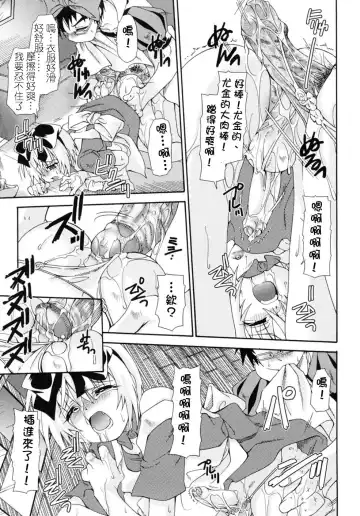 [Uchoten] Mizuiro no  Skirt ~ORACION3~ | 水藍色的裙子 ~ORACION3~ Fhentai.net - Page 11