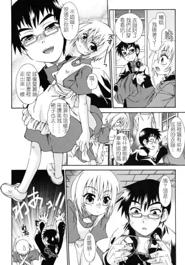 [Uchoten] Mizuiro no  Skirt ~ORACION3~ | 水藍色的裙子 ~ORACION3~ Fhentai.net - Page 4