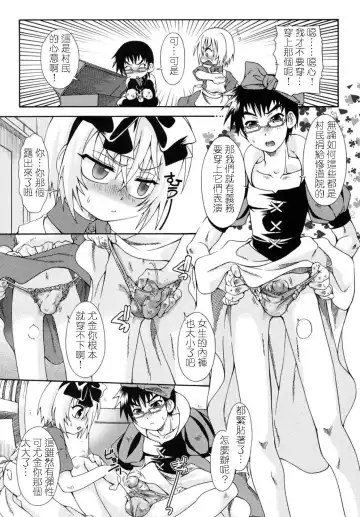 [Uchoten] Mizuiro no  Skirt ~ORACION3~ | 水藍色的裙子 ~ORACION3~ Fhentai.net - Page 5