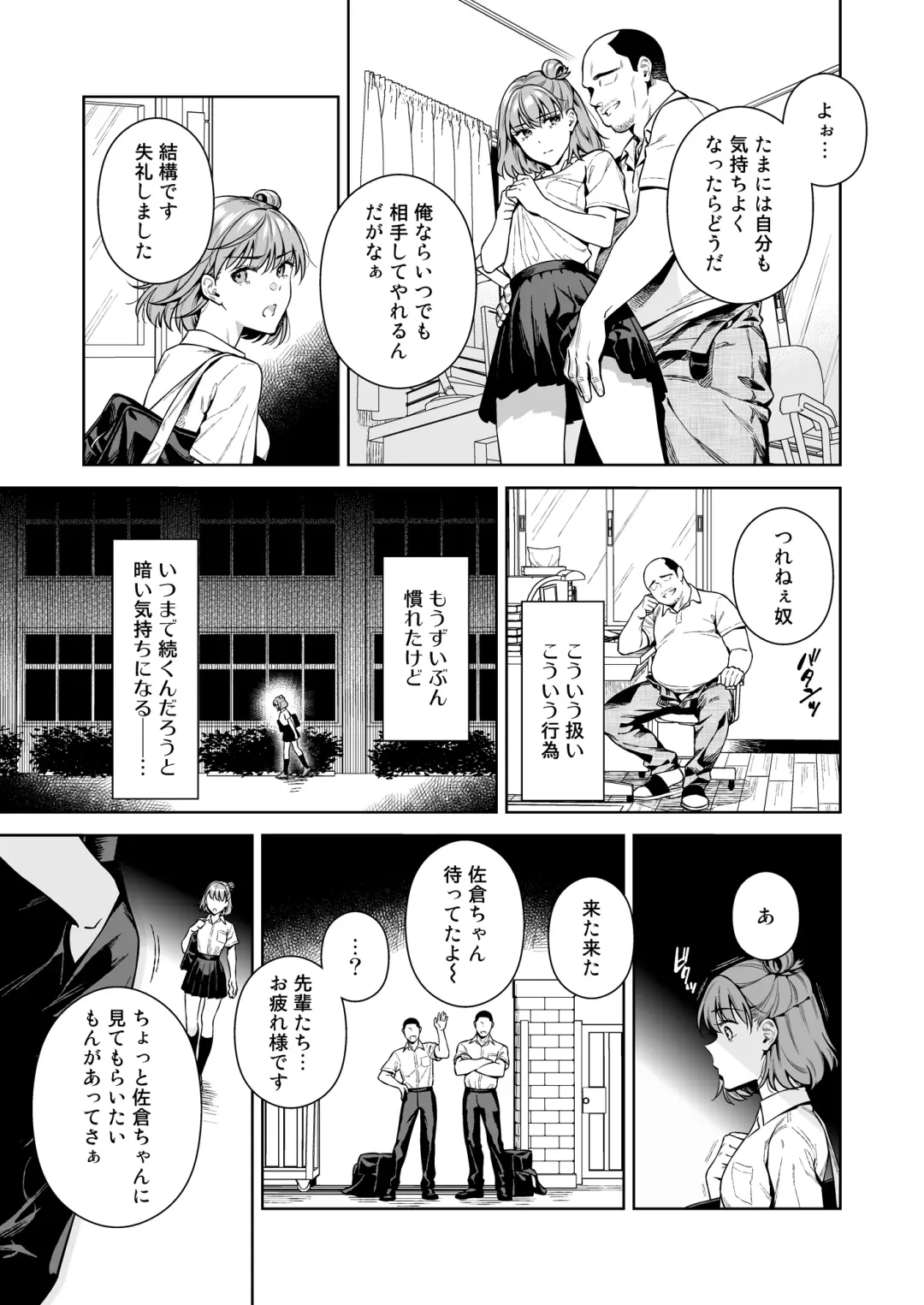 [Ohno Kanae] TRADE OFF 2 -Minna no Yoku to Kimi no Negai- Fhentai.net - Page 10