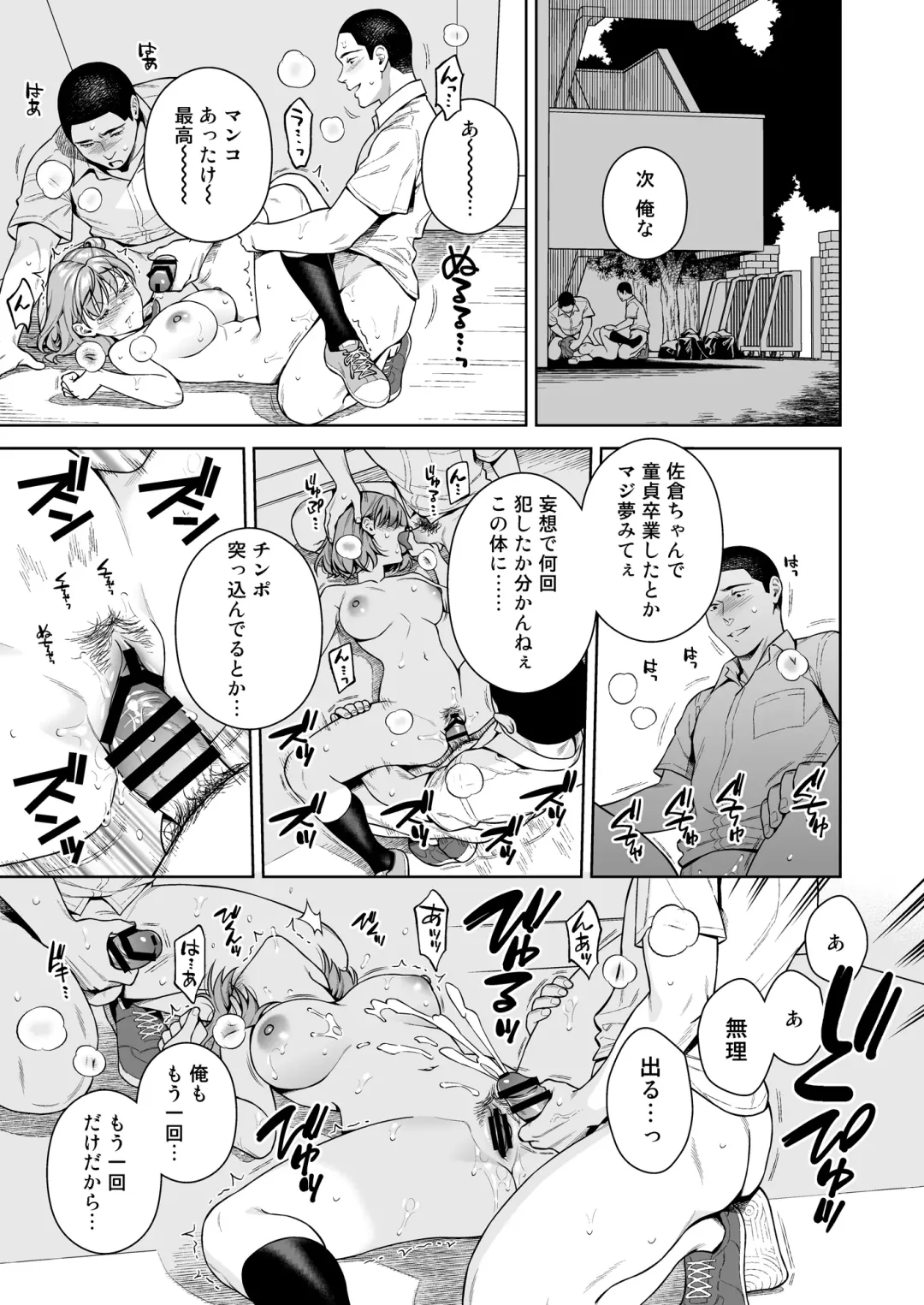 [Ohno Kanae] TRADE OFF 2 -Minna no Yoku to Kimi no Negai- Fhentai.net - Page 12