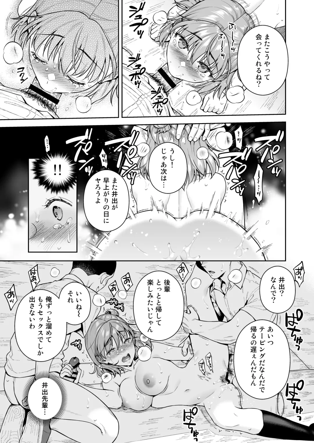 [Ohno Kanae] TRADE OFF 2 -Minna no Yoku to Kimi no Negai- Fhentai.net - Page 16