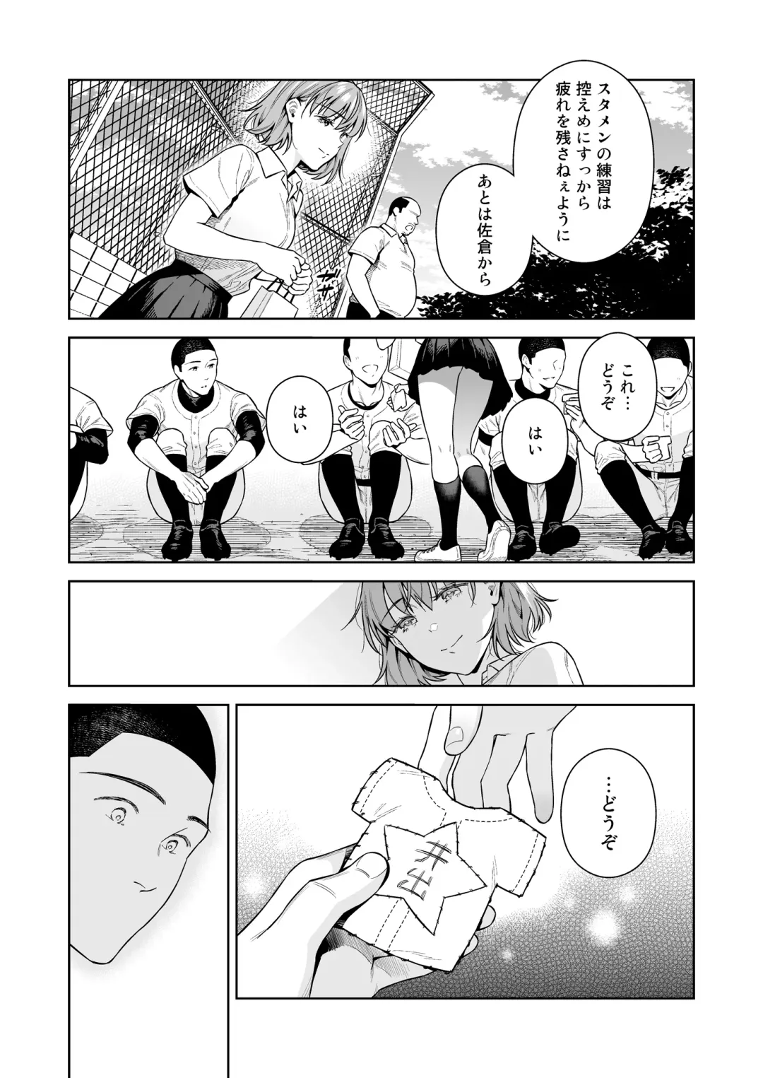 [Ohno Kanae] TRADE OFF 2 -Minna no Yoku to Kimi no Negai- Fhentai.net - Page 19