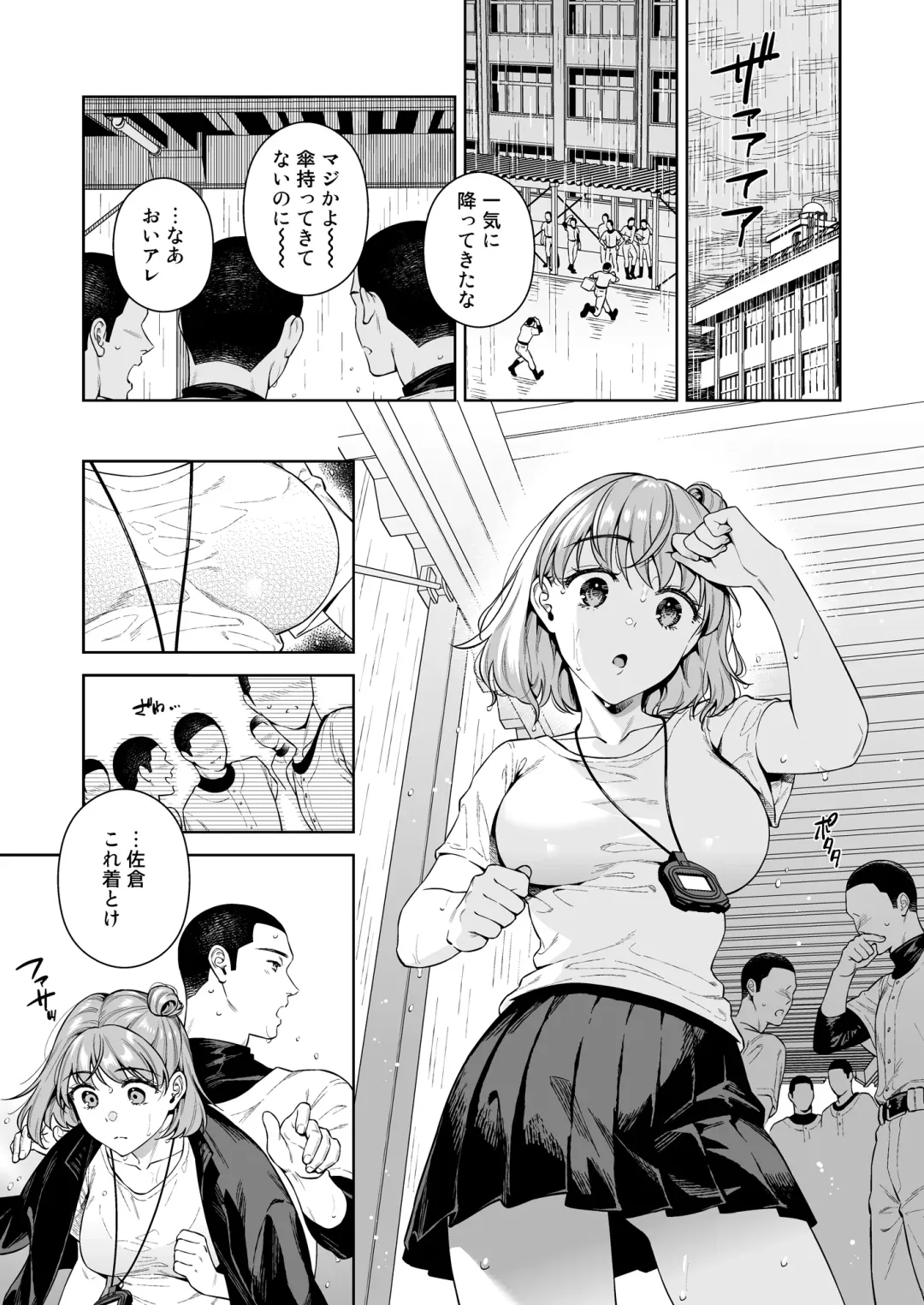 [Ohno Kanae] TRADE OFF 2 -Minna no Yoku to Kimi no Negai- Fhentai.net - Page 2