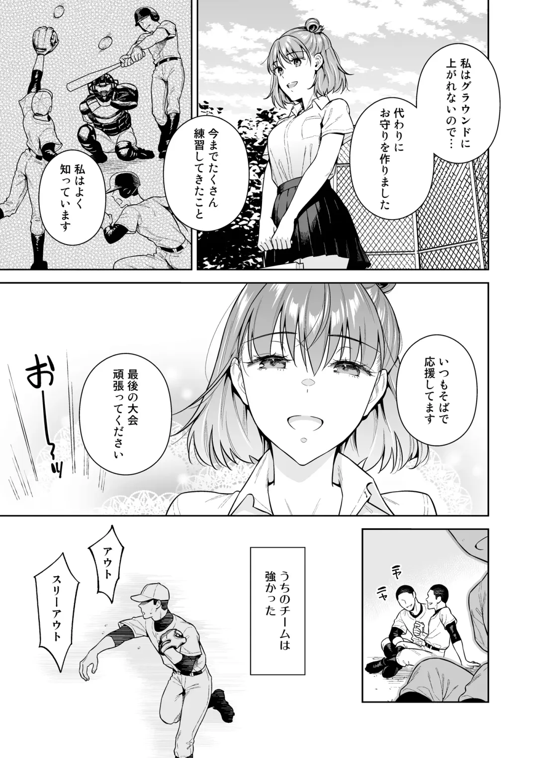 [Ohno Kanae] TRADE OFF 2 -Minna no Yoku to Kimi no Negai- Fhentai.net - Page 20