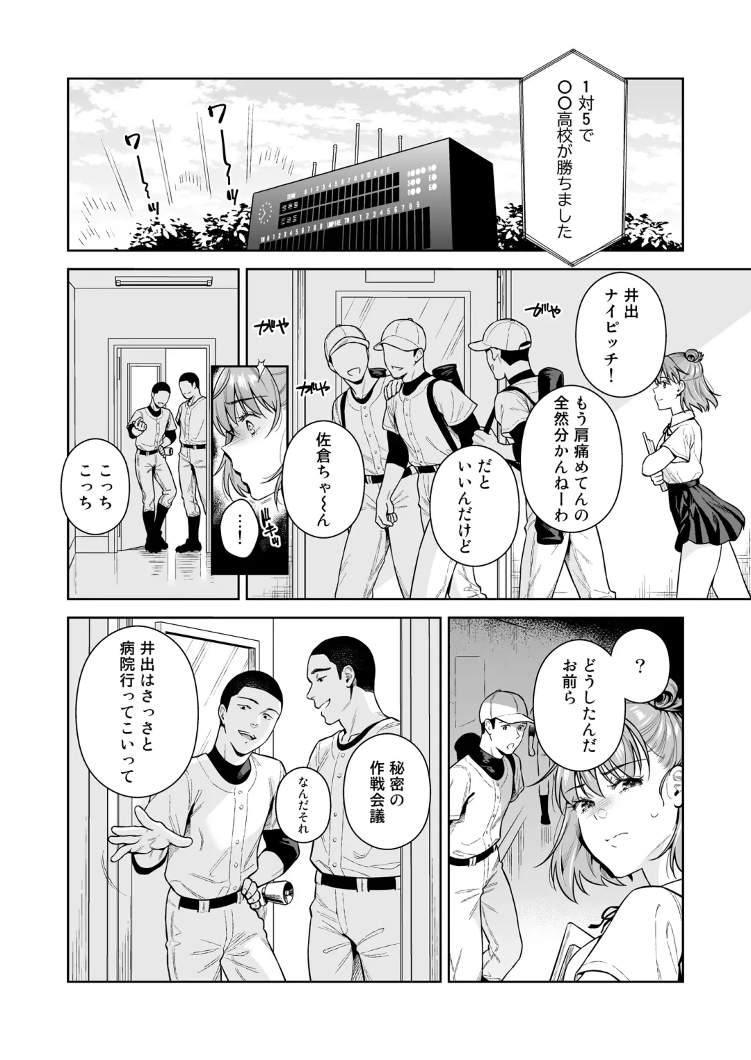 [Ohno Kanae] TRADE OFF 2 -Minna no Yoku to Kimi no Negai- Fhentai.net - Page 21