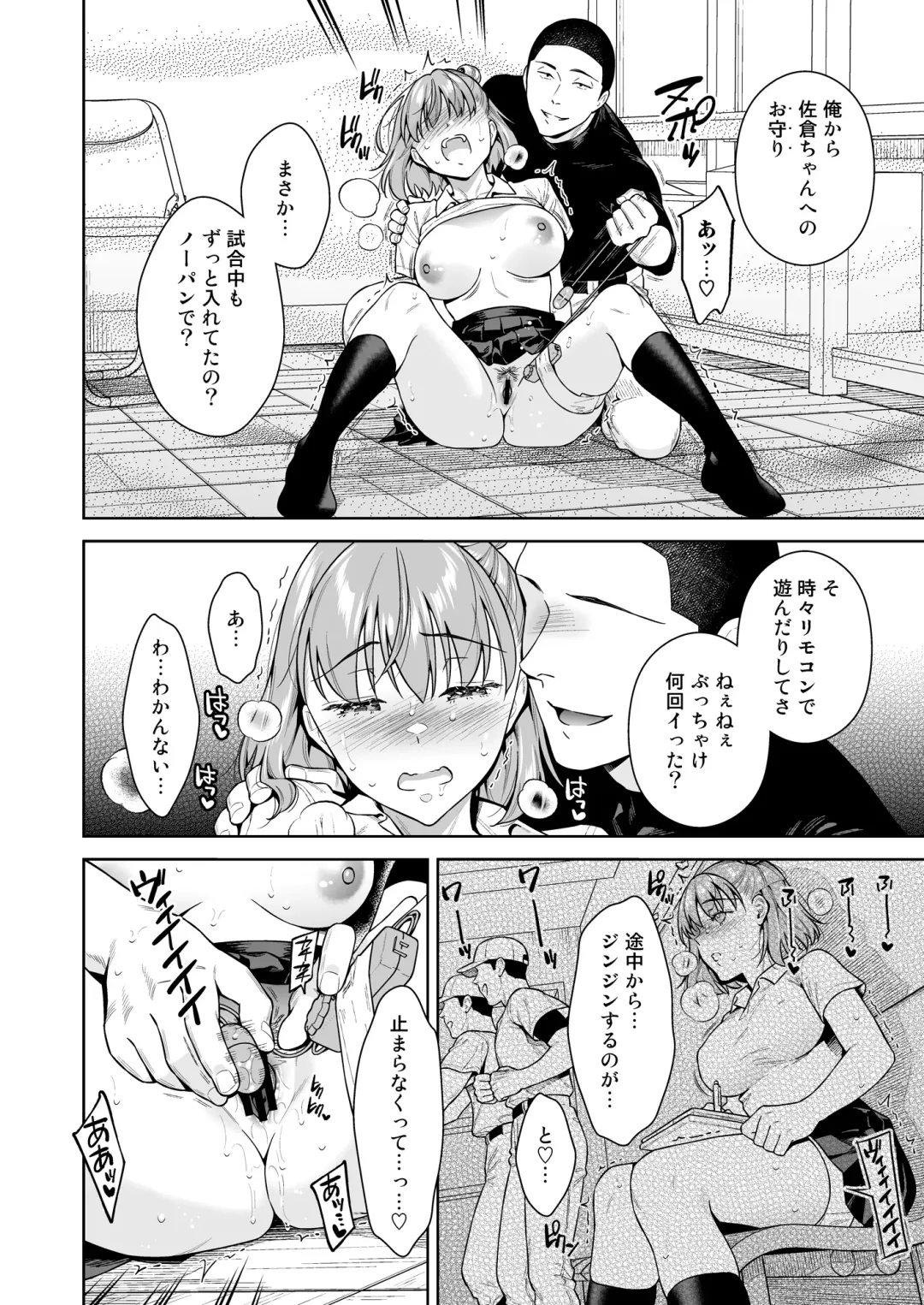 [Ohno Kanae] TRADE OFF 2 -Minna no Yoku to Kimi no Negai- Fhentai.net - Page 27