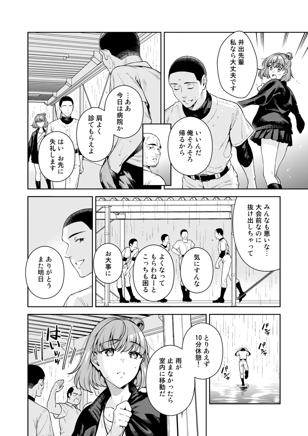 [Ohno Kanae] TRADE OFF 2 -Minna no Yoku to Kimi no Negai- Fhentai.net - Page 3