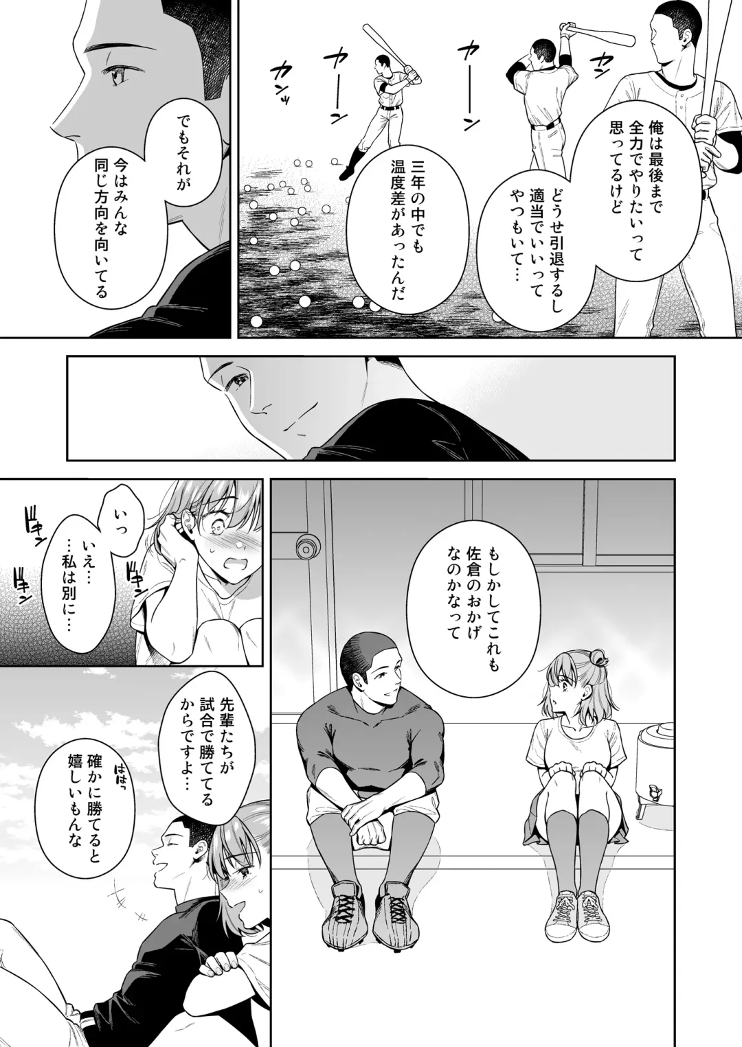 [Ohno Kanae] TRADE OFF 2 -Minna no Yoku to Kimi no Negai- Fhentai.net - Page 34