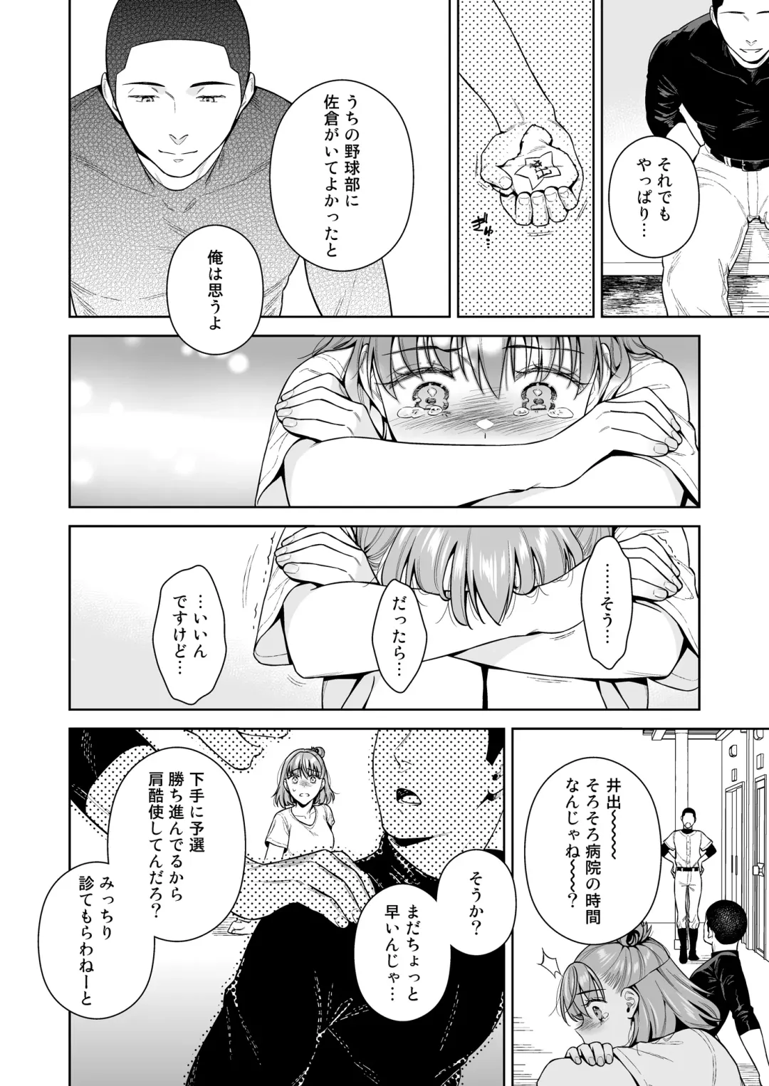 [Ohno Kanae] TRADE OFF 2 -Minna no Yoku to Kimi no Negai- Fhentai.net - Page 35