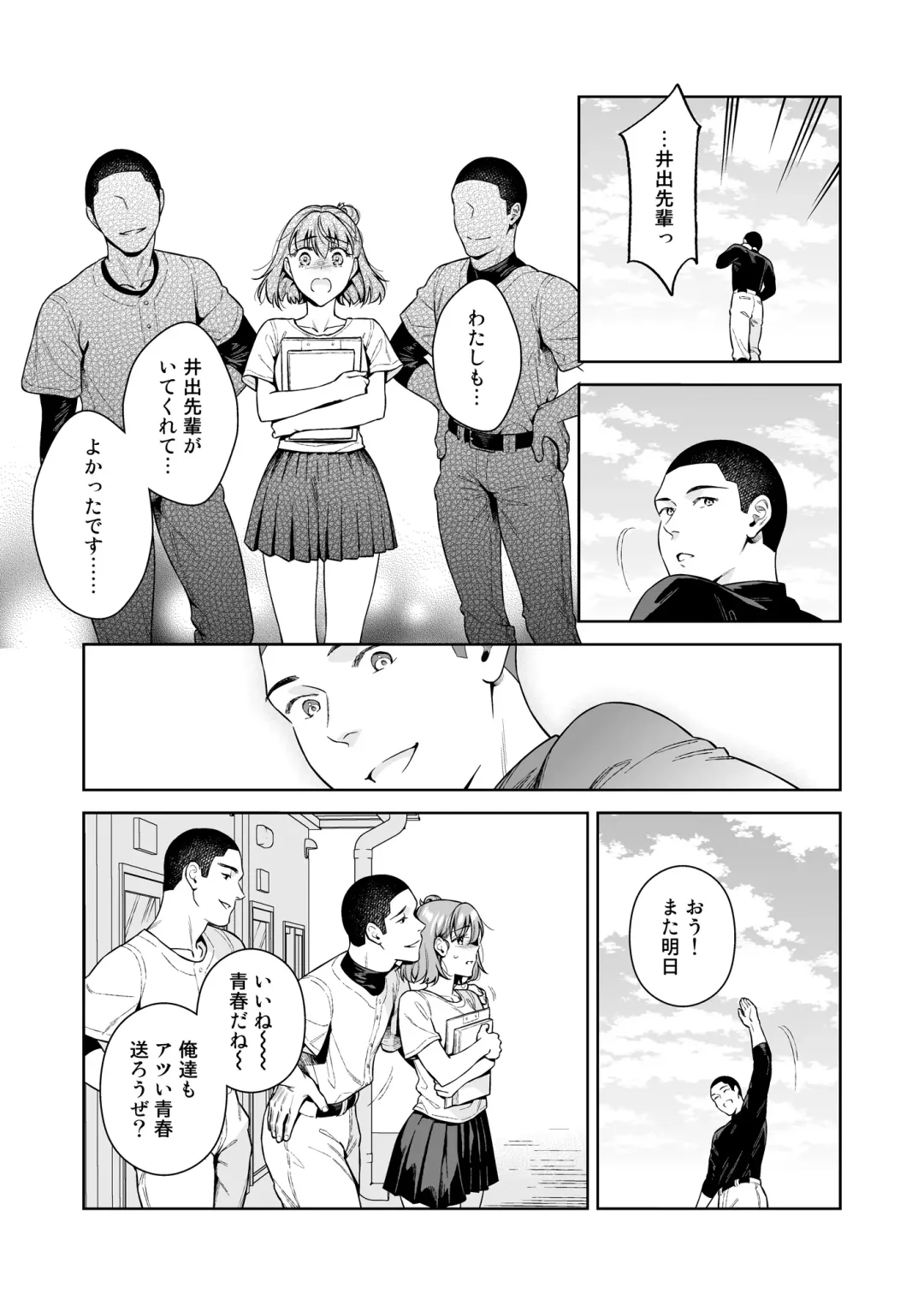 [Ohno Kanae] TRADE OFF 2 -Minna no Yoku to Kimi no Negai- Fhentai.net - Page 36