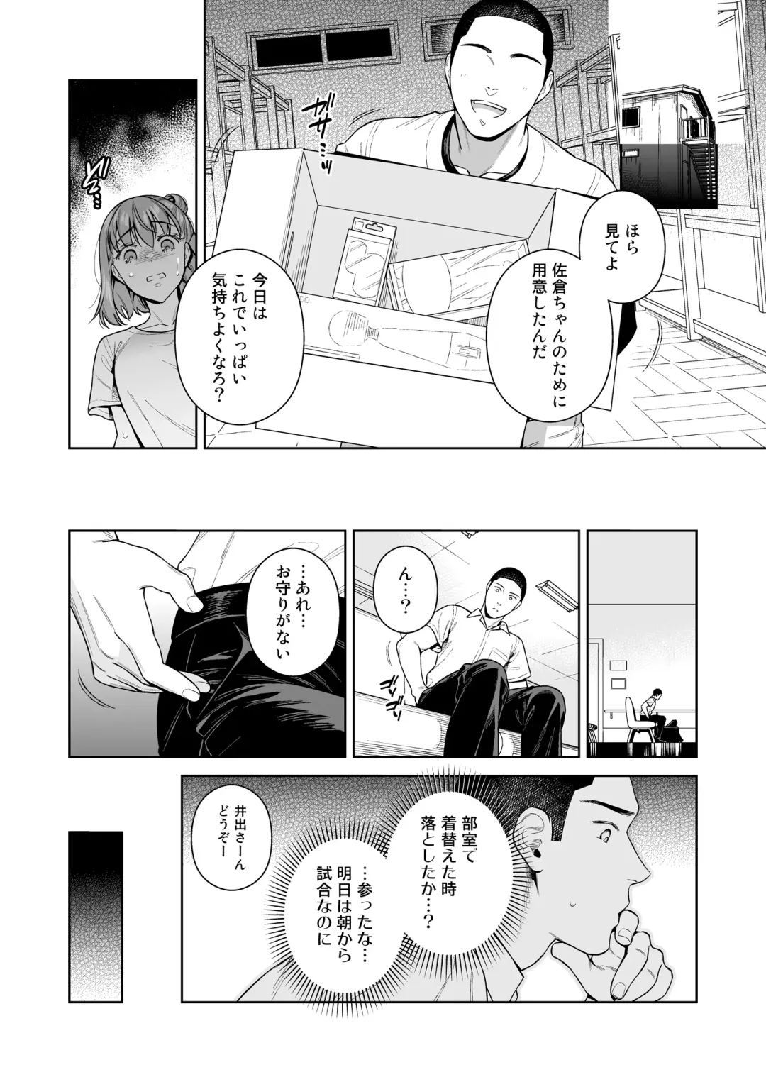 [Ohno Kanae] TRADE OFF 2 -Minna no Yoku to Kimi no Negai- Fhentai.net - Page 37