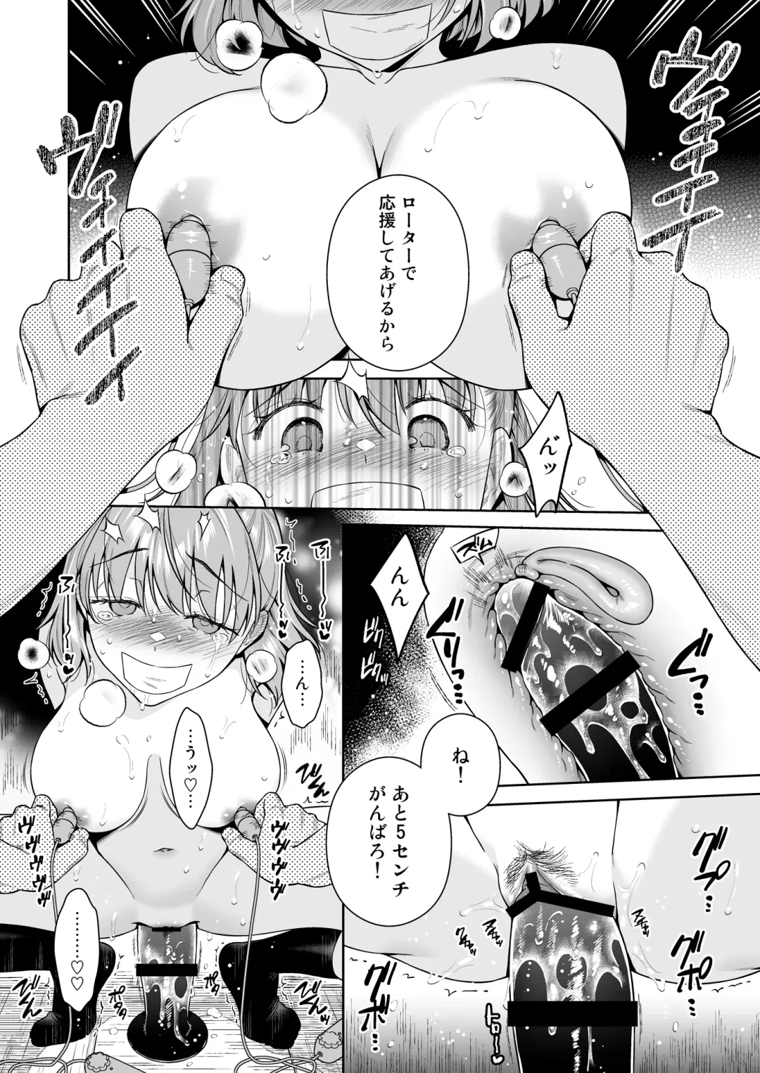 [Ohno Kanae] TRADE OFF 2 -Minna no Yoku to Kimi no Negai- Fhentai.net - Page 39