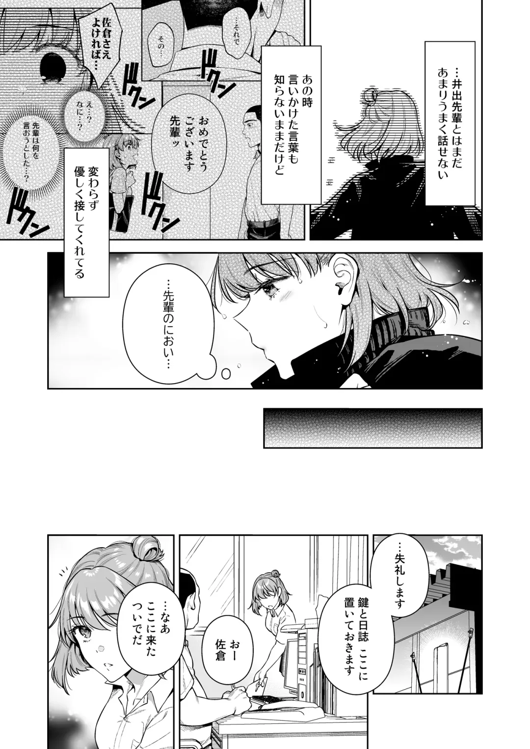 [Ohno Kanae] TRADE OFF 2 -Minna no Yoku to Kimi no Negai- Fhentai.net - Page 4