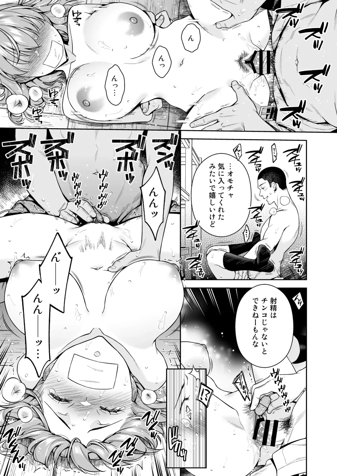 [Ohno Kanae] TRADE OFF 2 -Minna no Yoku to Kimi no Negai- Fhentai.net - Page 42