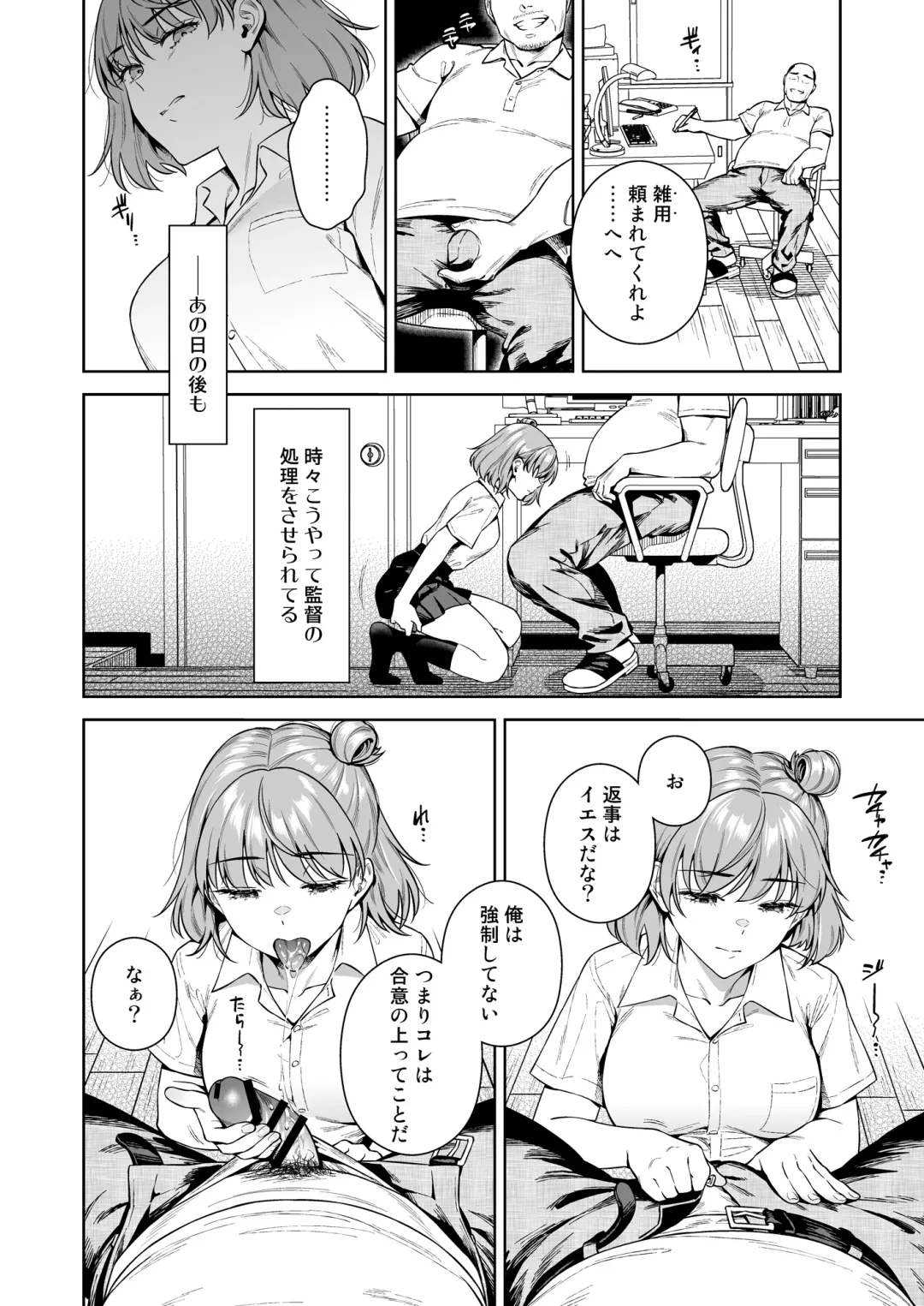 [Ohno Kanae] TRADE OFF 2 -Minna no Yoku to Kimi no Negai- Fhentai.net - Page 5