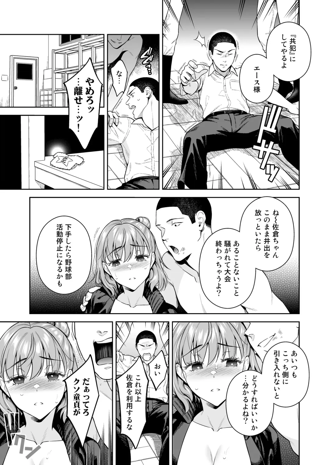 [Ohno Kanae] TRADE OFF 2 -Minna no Yoku to Kimi no Negai- Fhentai.net - Page 50