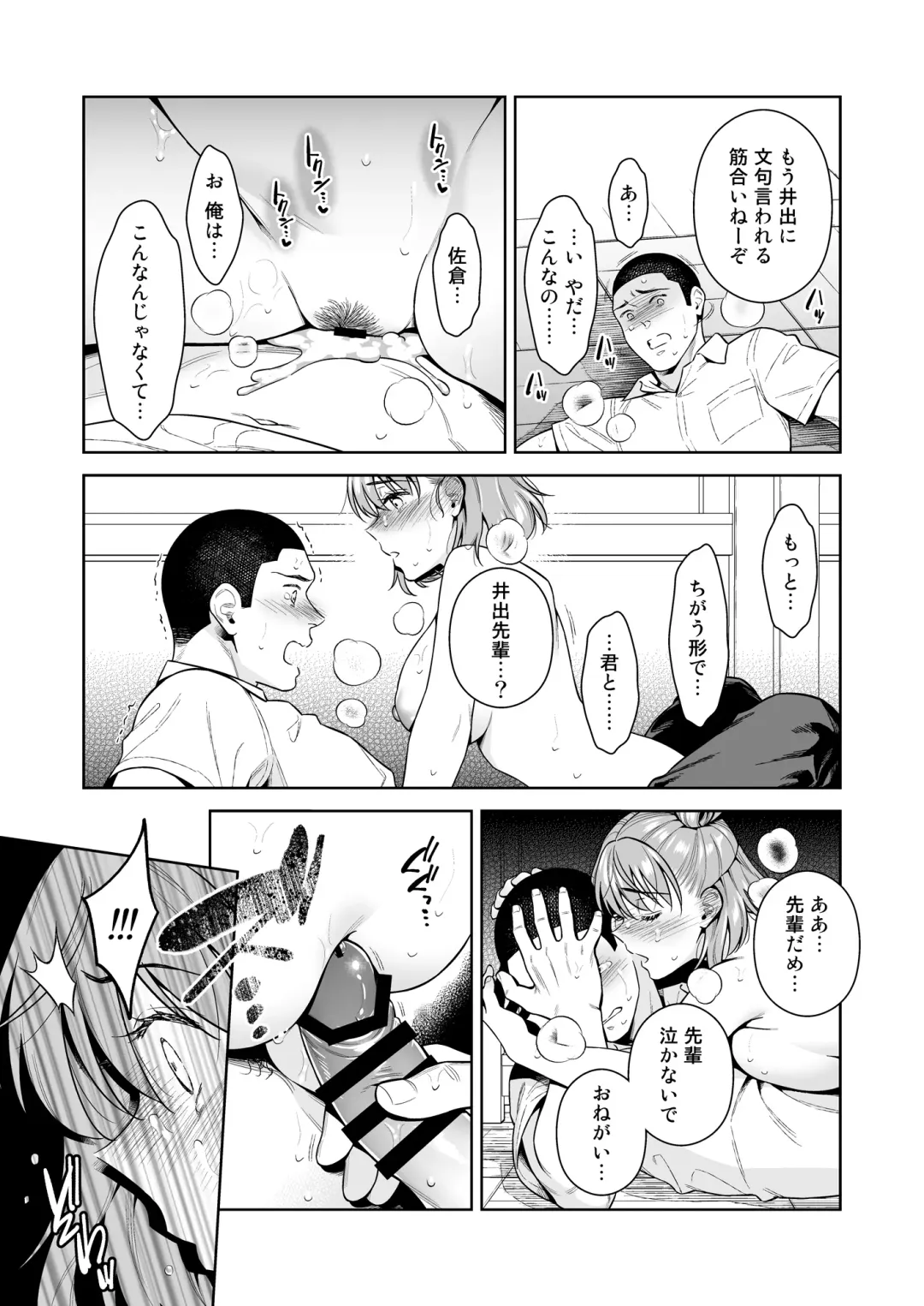 [Ohno Kanae] TRADE OFF 2 -Minna no Yoku to Kimi no Negai- Fhentai.net - Page 58