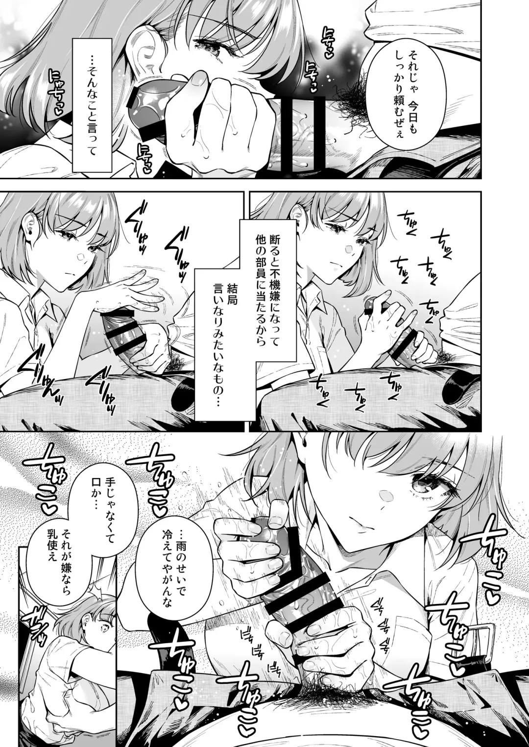 [Ohno Kanae] TRADE OFF 2 -Minna no Yoku to Kimi no Negai- Fhentai.net - Page 6