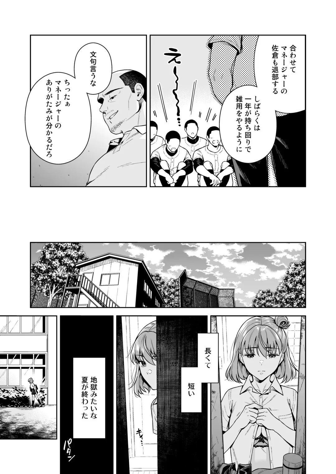 [Ohno Kanae] TRADE OFF 2 -Minna no Yoku to Kimi no Negai- Fhentai.net - Page 66