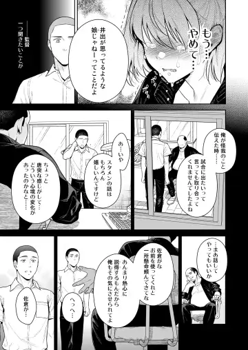 [Ohno Kanae] TRADE OFF 2 -Minna no Yoku to Kimi no Negai- Fhentai.net - Page 48