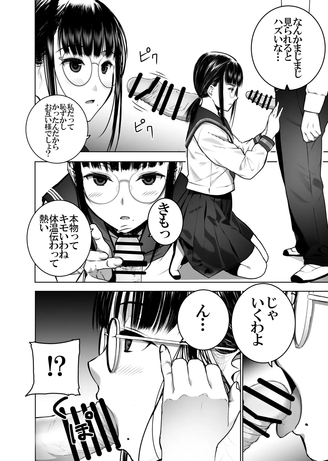 Doukyuusei no  Uraaka o Mitsuketa no   Torihiki  ni  Eichi na  Koto o  Shite Morau Hanashi Fhentai - Page 13