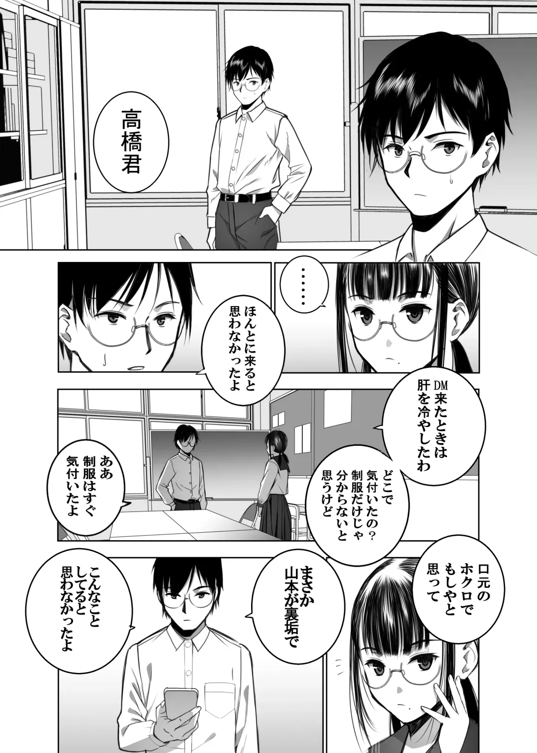 Doukyuusei no  Uraaka o Mitsuketa no   Torihiki  ni  Eichi na  Koto o  Shite Morau Hanashi Fhentai - Page 4