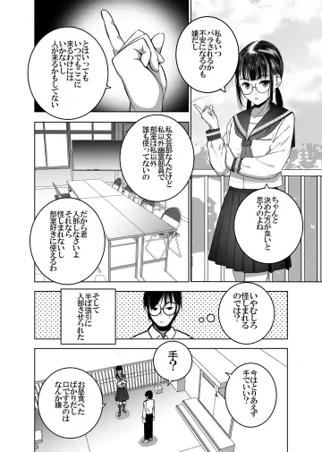 Doukyuusei no  Uraaka o Mitsuketa no   Torihiki  ni  Eichi na  Koto o  Shite Morau Hanashi Fhentai.net - Page 19