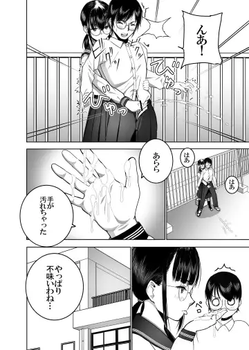 Doukyuusei no  Uraaka o Mitsuketa no   Torihiki  ni  Eichi na  Koto o  Shite Morau Hanashi Fhentai.net - Page 21