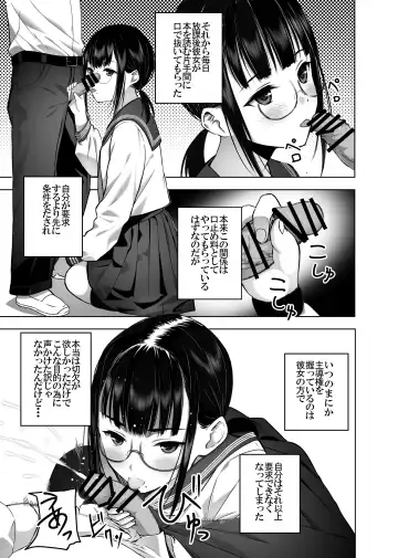 Doukyuusei no  Uraaka o Mitsuketa no   Torihiki  ni  Eichi na  Koto o  Shite Morau Hanashi Fhentai.net - Page 22