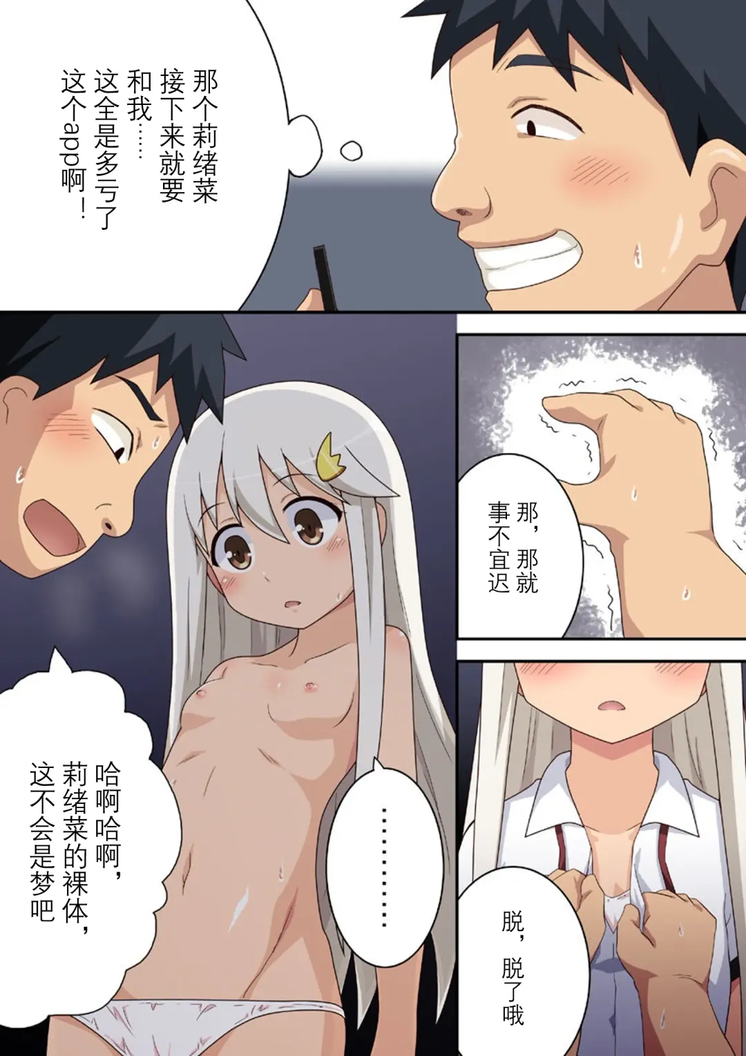 dare yaru Fhentai.net - Page 11