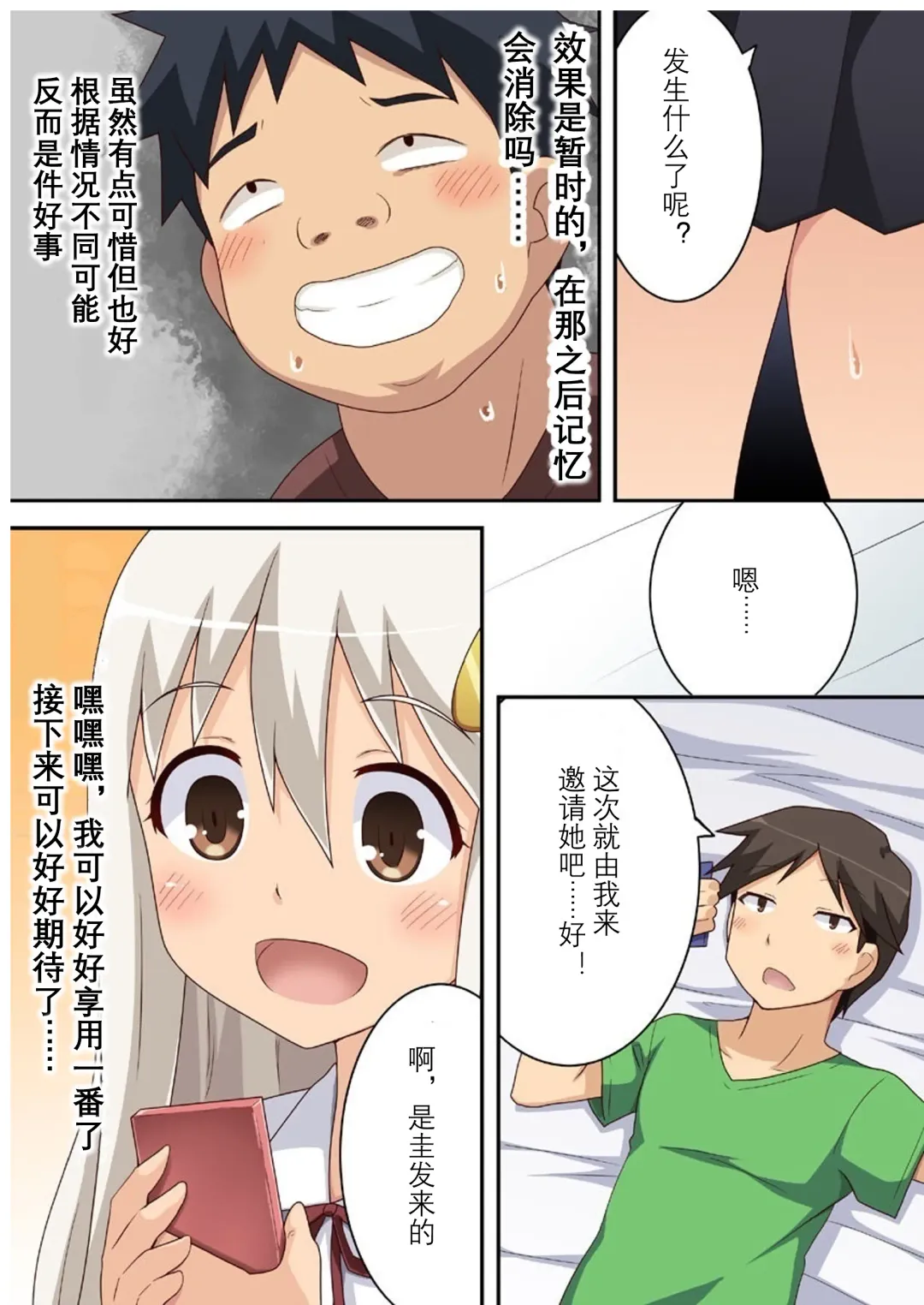 dare yaru Fhentai.net - Page 22