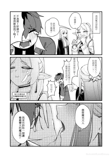 [Proudbanana] 【Proud Banana】葬送のフリーレン Frieren at the Funeral Fhentai.net - Page 18