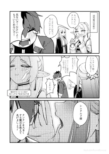 [Proudbanana] 【Proud Banana】葬送のフリーレン Frieren at the Funeral Fhentai.net - Page 22